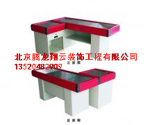 收銀臺