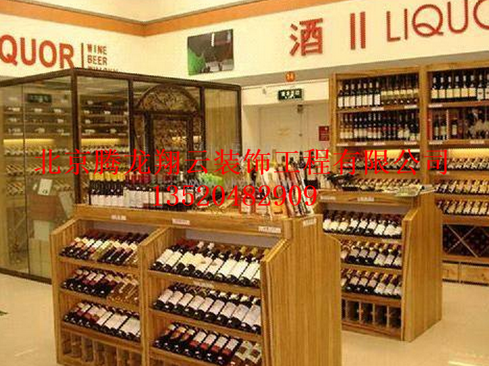 煙酒展示柜